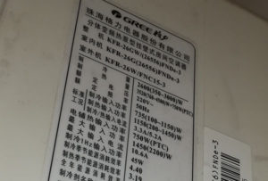 醴陵格力空调维修电话是多少